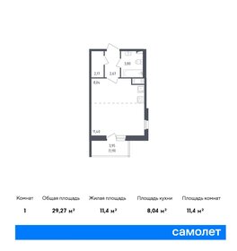 Квартира 29,3 м², студия - изображение 1