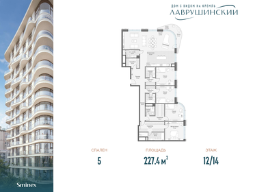 271,2 м², 4-комнатная квартира 1 253 229 952 ₽ - изображение 36