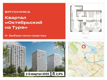 70,5 м², 2-комнатная квартира 8 770 000 ₽ - изображение 22