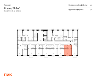 Квартира 24,3 м², студия - изображение 2