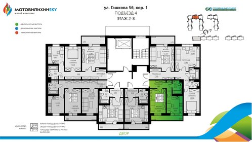 33,8 м², 1-комнатная квартира 4 860 000 ₽ - изображение 47