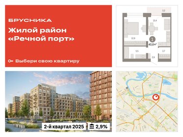 Квартира 40,8 м², 1-комнатная - изображение 1