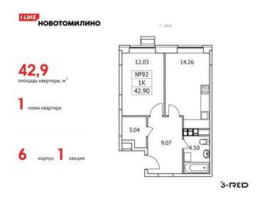 43,4 м², 1-комнатная квартира 7 319 963 ₽ - изображение 21