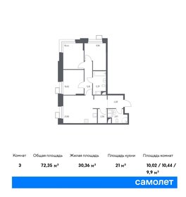 Квартира 72,4 м², 3-комнатные - изображение 1