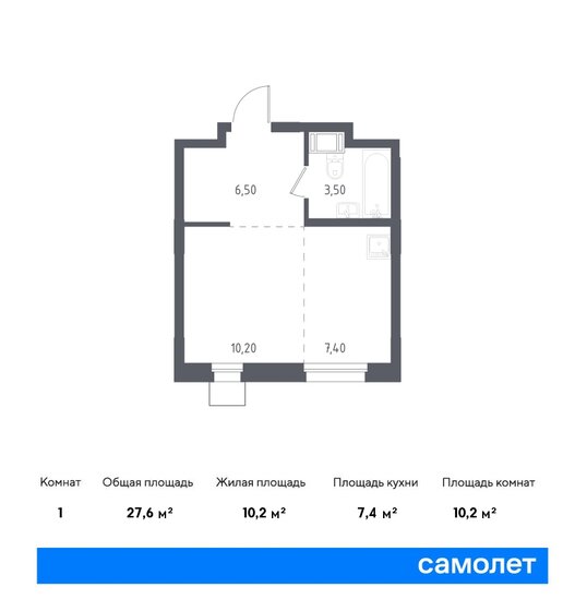 27,6 м², квартира-студия 5 254 107 ₽ - изображение 1