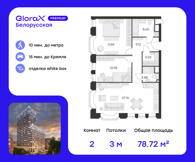 78,7 м², 2-комнатные апартаменты 44 690 000 ₽ - изображение 1