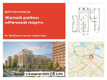 159,9 м², 4-комнатная квартира 37 000 000 ₽ - изображение 77