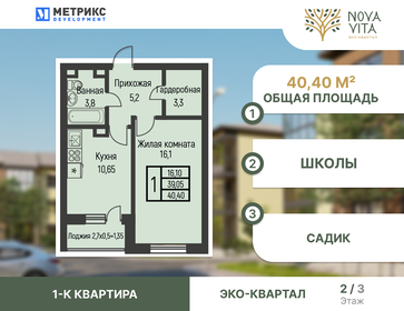 46 м², 2-комнатная квартира 3 950 000 ₽ - изображение 71