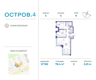 80,4 м², 2-комнатная квартира 60 500 000 ₽ - изображение 53