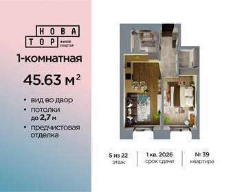 45,4 м², 2-комнатная квартира 7 309 400 ₽ - изображение 19