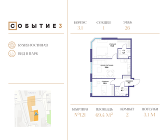 Квартира 69,4 м², 2-комнатная - изображение 1