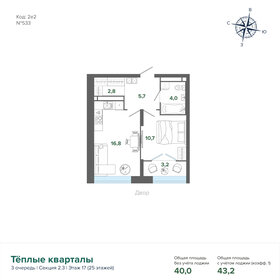 43,9 м², 1-комнатная квартира 8 050 000 ₽ - изображение 14