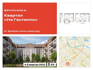 91 м², 3-комнатная квартира 11 940 000 ₽ - изображение 21