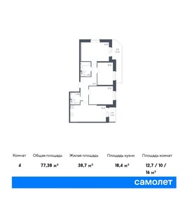 76 м², 3-комнатная квартира 16 712 000 ₽ - изображение 82