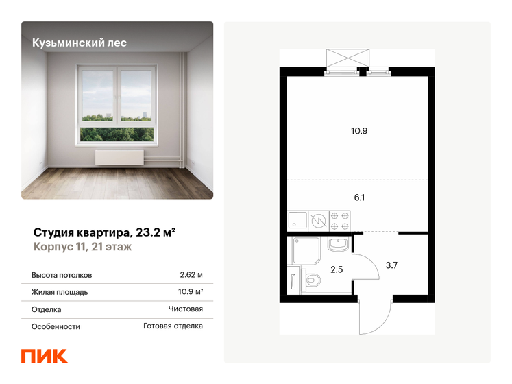 23,2 м², квартира-студия 6 656 683 ₽ - изображение 50