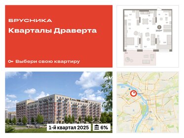 58 м², 2-комнатная квартира 9 000 000 ₽ - изображение 58