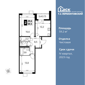 124 м², 2-комнатная квартира 19 000 000 ₽ - изображение 109