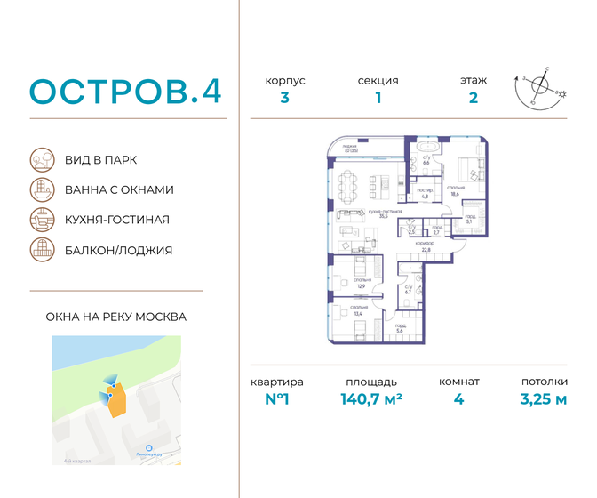 140,7 м², 4-комнатная квартира 80 213 072 ₽ - изображение 1