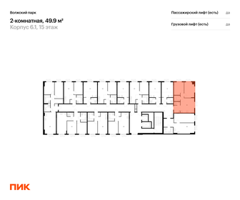 Квартира 49,9 м², 2-комнатная - изображение 2