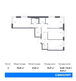 90,9 м², 3-комнатная квартира 11 190 000 ₽ - изображение 116
