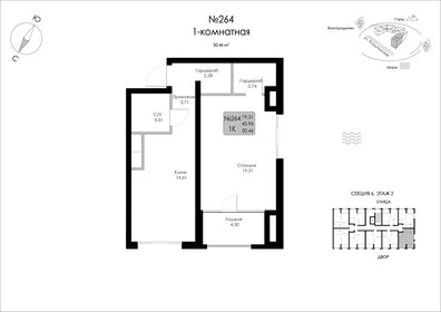 Квартира 50,5 м², 1-комнатная - изображение 1