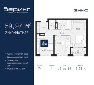 Квартира 60 м², 2-комнатная - изображение 1