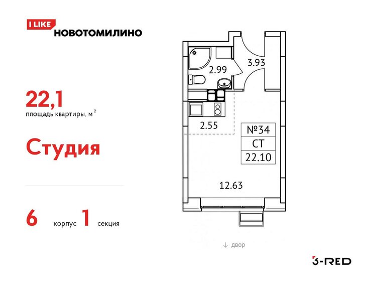 22,1 м², квартира-студия 4 702 867 ₽ - изображение 1