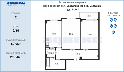 53,6 м², 2-комнатная квартира 6 949 400 ₽ - изображение 36