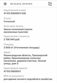 181 м² дом, 10 соток участок 11 850 000 ₽ - изображение 19