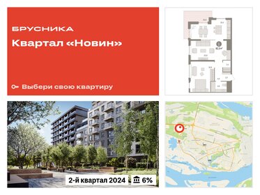 95,3 м², 3-комнатная квартира 10 500 000 ₽ - изображение 39