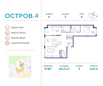 Квартира 104,3 м², 3-комнатная - изображение 1