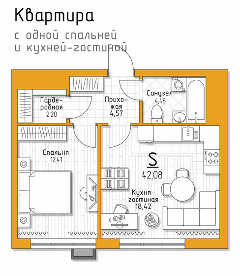 42,1 м², 1-комнатная квартира 3 787 200 ₽ - изображение 15