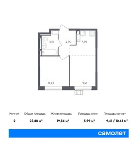 33,5 м², 2-комнатная квартира 6 550 000 ₽ - изображение 6