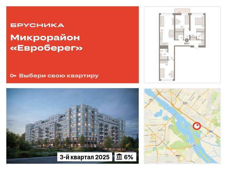 89,5 м², 3-комнатная квартира 11 410 000 ₽ - изображение 22