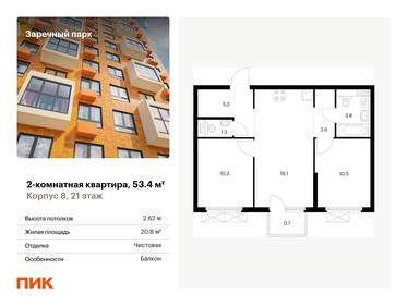 57,4 м², 2-комнатная квартира 10 000 000 ₽ - изображение 94