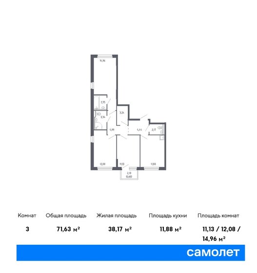 71,6 м², 3-комнатная квартира 8 580 250 ₽ - изображение 15