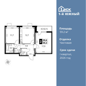 60,8 м², 2-комнатная квартира 12 704 160 ₽ - изображение 49