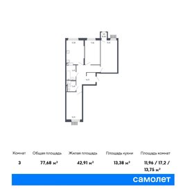 Квартира 77,7 м², 3-комнатная - изображение 1