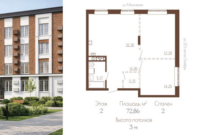 Квартира 72,9 м², 2-комнатная - изображение 1