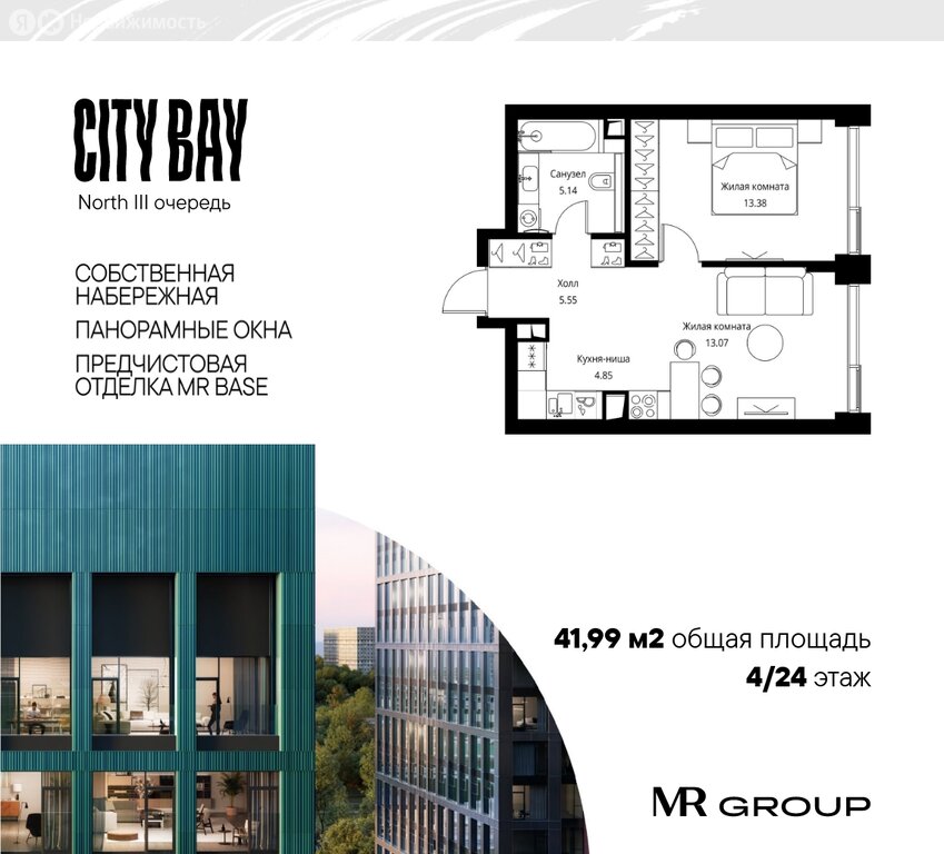 Варианты планировок ЖК City Bay - планировка 8