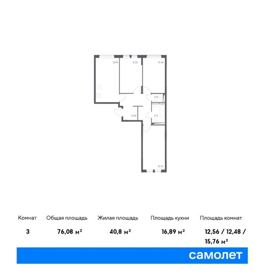 76,1 м², 3-комнатная квартира 15 922 905 ₽ - изображение 1