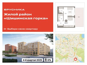 Квартира 52,5 м², студия - изображение 1