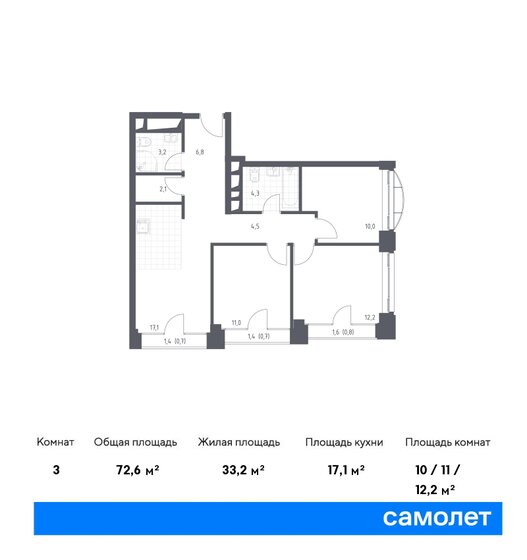 72,6 м², 2-комнатные апартаменты 32 478 192 ₽ - изображение 1