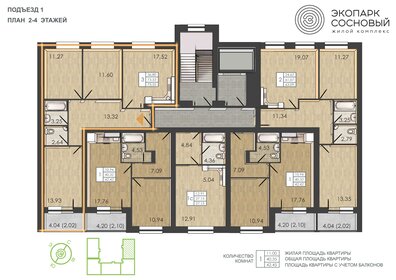 73,6 м², 3-комнатная квартира 9 476 073 ₽ - изображение 63