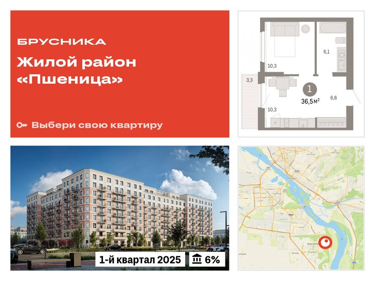 36,5 м², 2-комнатная квартира 5 700 000 ₽ - изображение 24