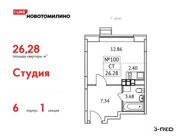 28,9 м², квартира-студия 5 705 065 ₽ - изображение 21