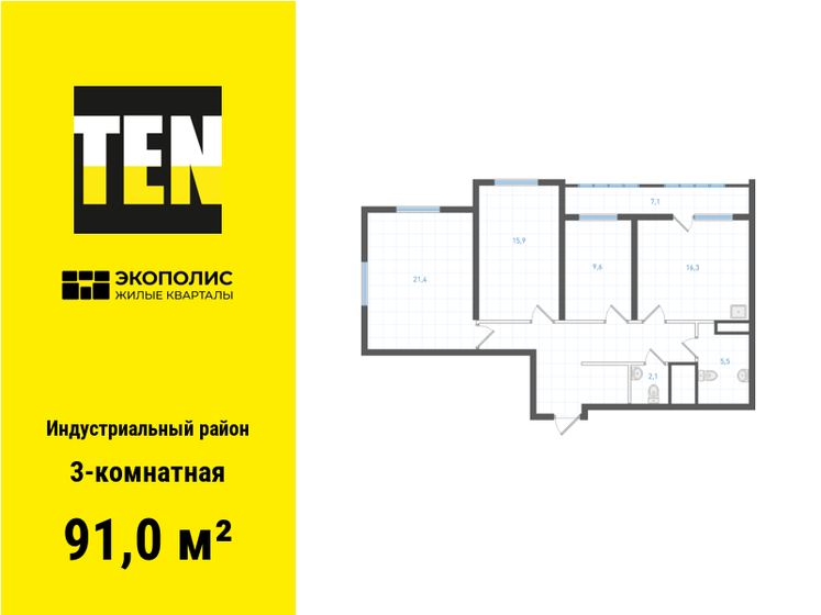 91 м², 3-комнатная квартира 13 578 300 ₽ - изображение 1