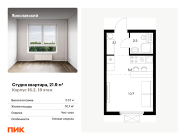 22,6 м², апартаменты-студия 4 927 500 ₽ - изображение 64