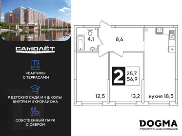 60,6 м², 2-комнатная квартира 10 308 060 ₽ - изображение 20