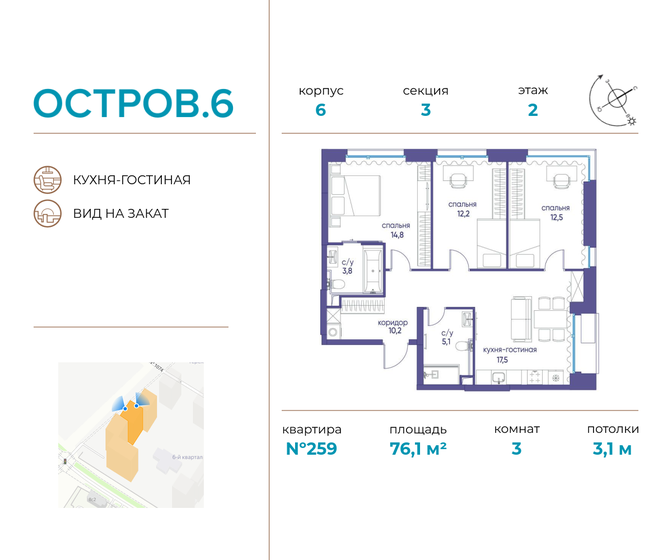 76,1 м², 3-комнатная квартира 37 037 872 ₽ - изображение 24